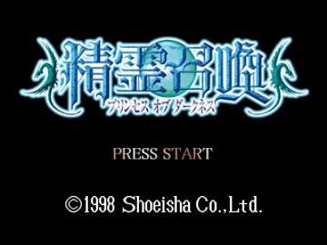 Seirei Shoukan - Princess of Darkness (JP) screen shot title